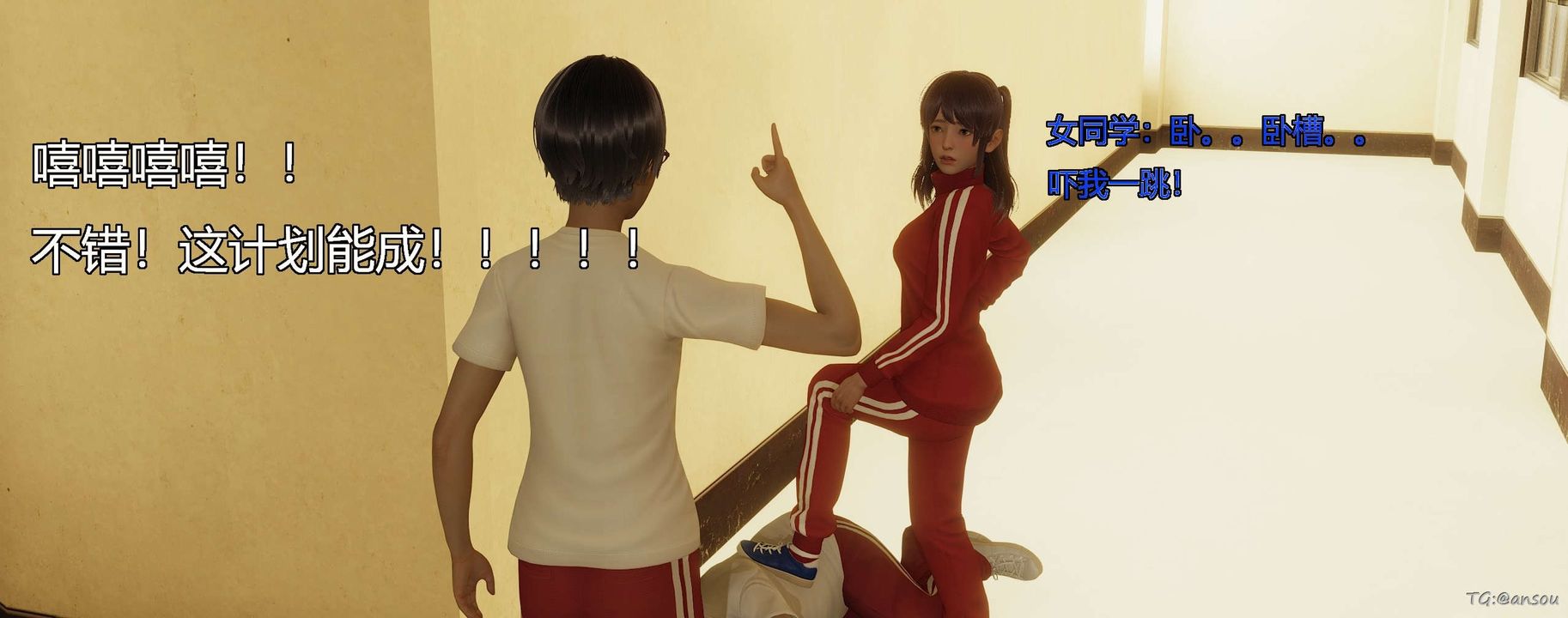 [3D]奸魔再世第05话