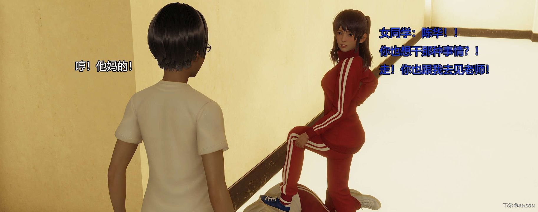 [3D]奸魔再世第05話