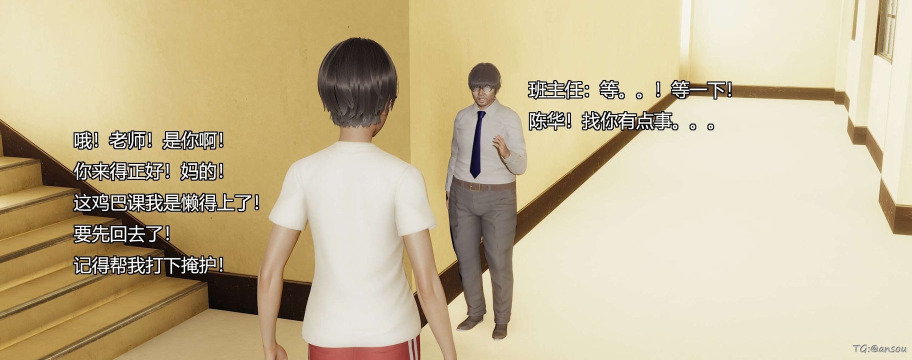 [3D]奸魔再世第05话