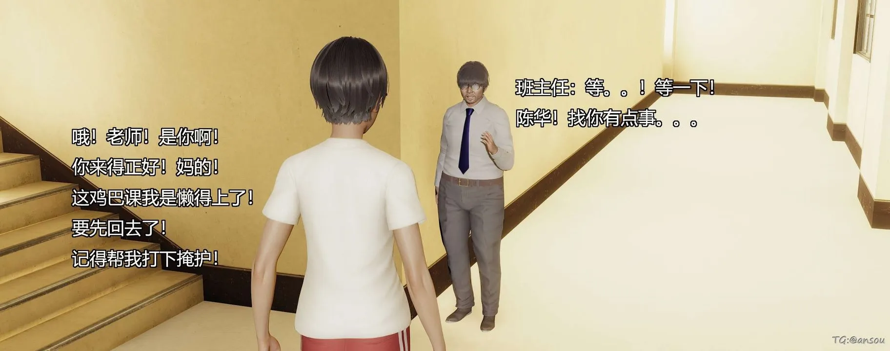 [3D]奸魔再世-第05话 - 图片 176