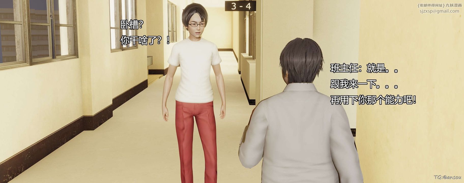 [3D]奸魔再世第05話