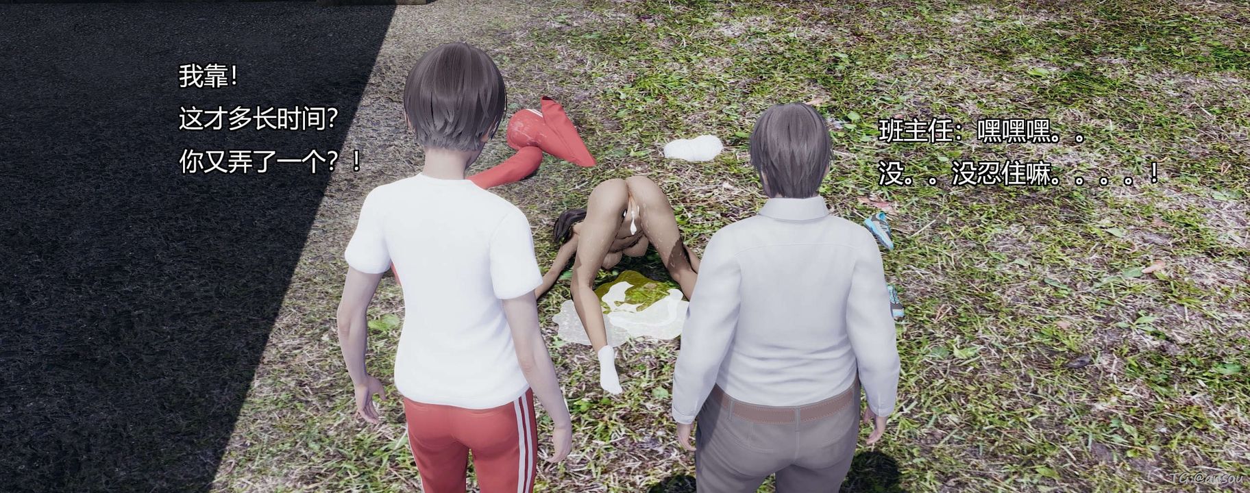 [3D]奸魔再世第05话