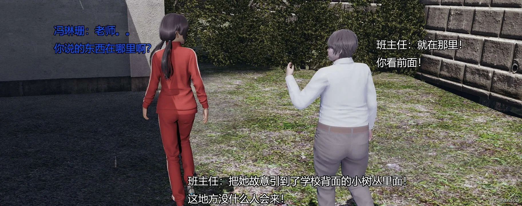 [3D]奸魔再世第05話