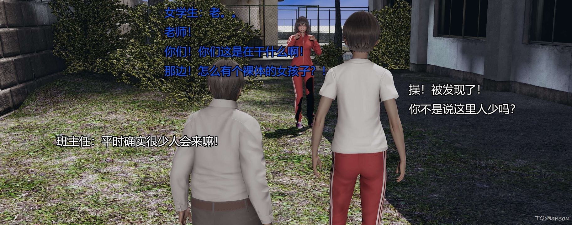 [3D]奸魔再世第05话