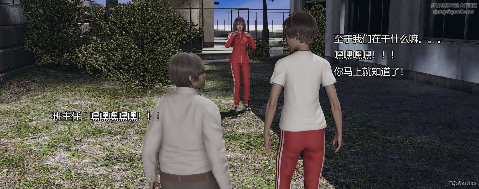 [3D]奸魔再世第05话