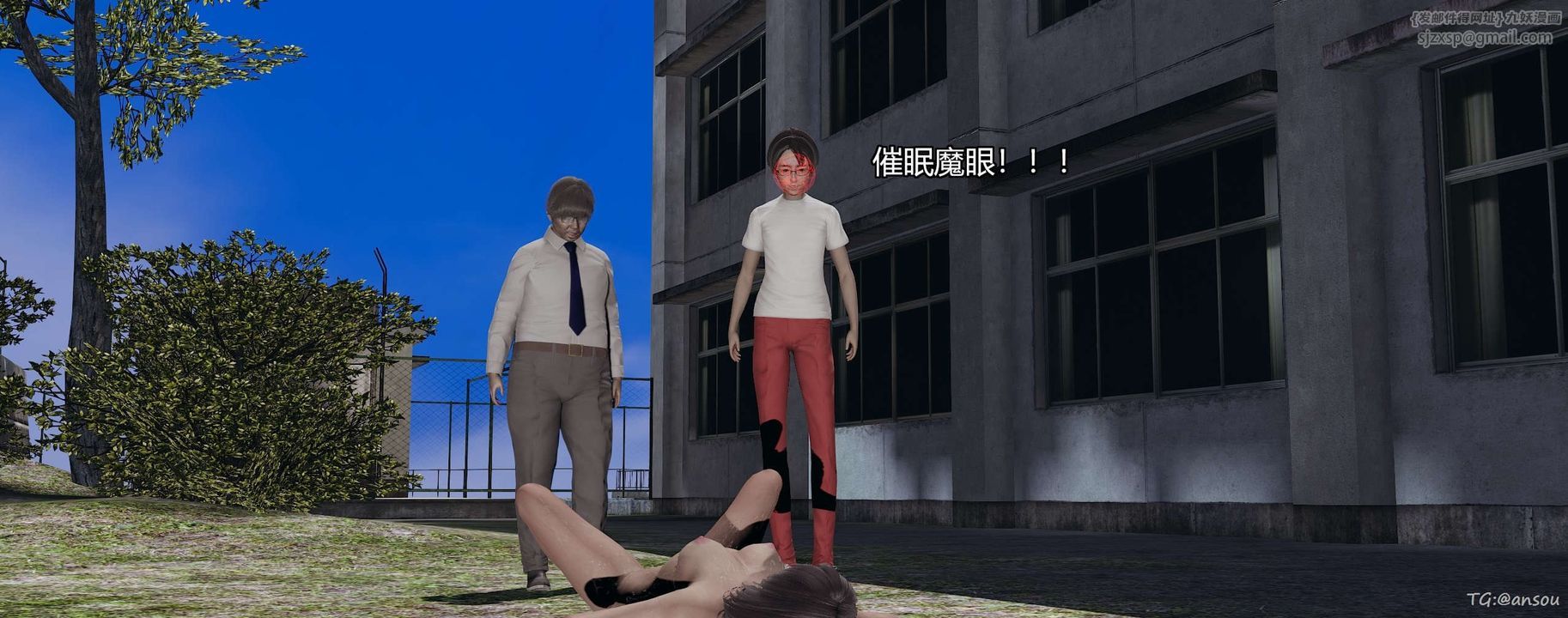 [3D]奸魔再世第05话