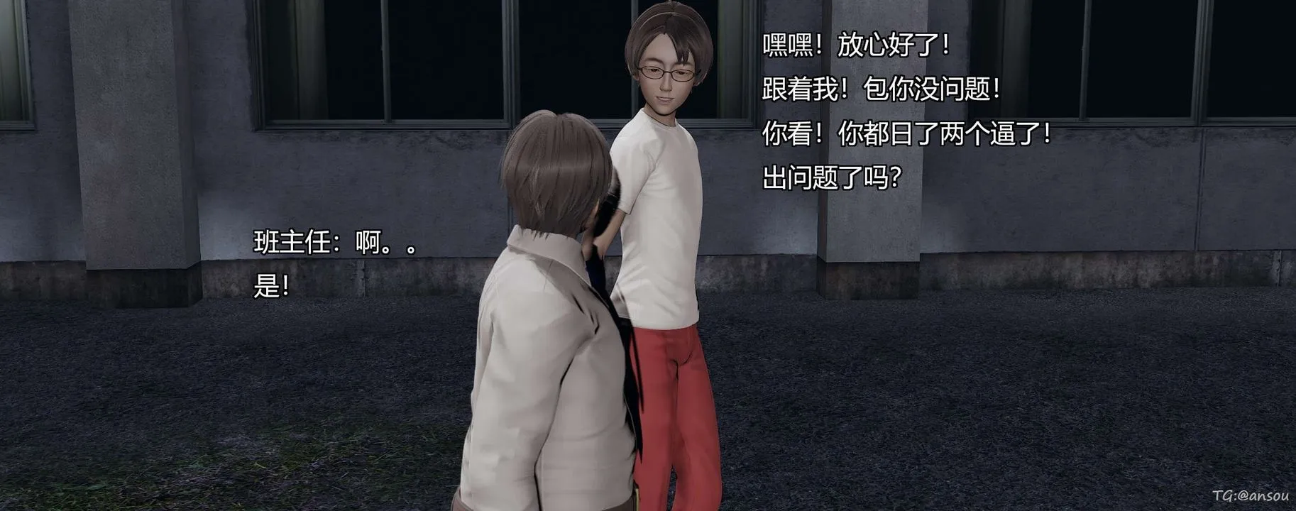 [3D]奸魔再世第05話