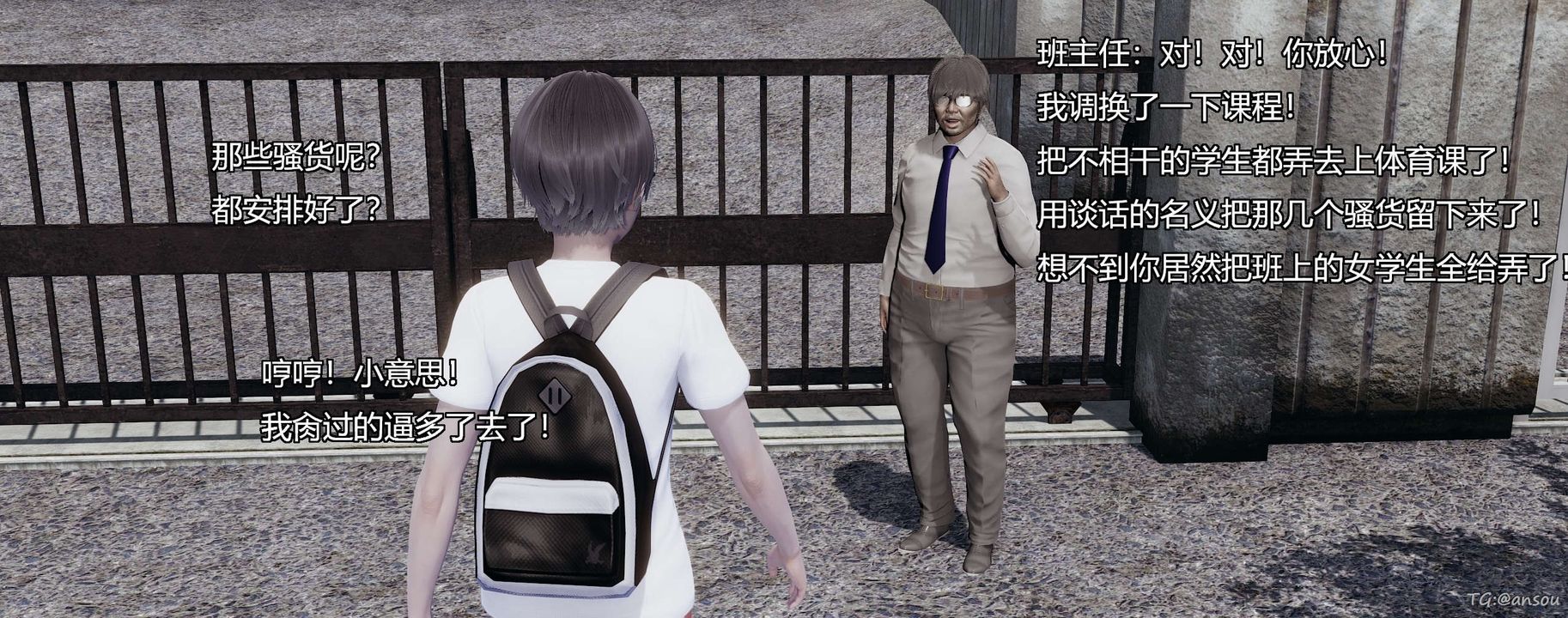 [3D]奸魔再世第05话