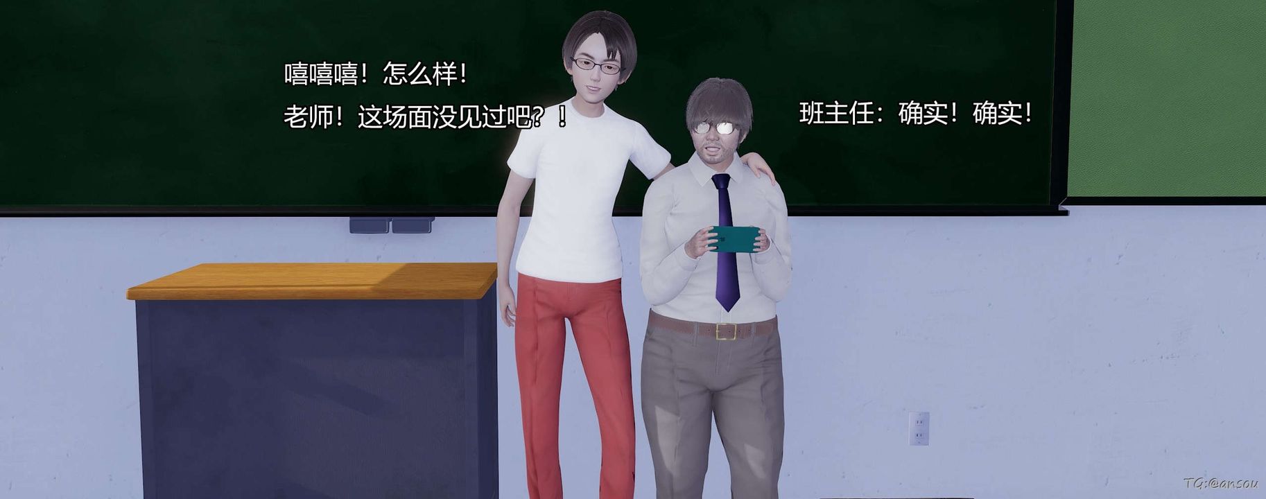 [3D]奸魔再世第05话