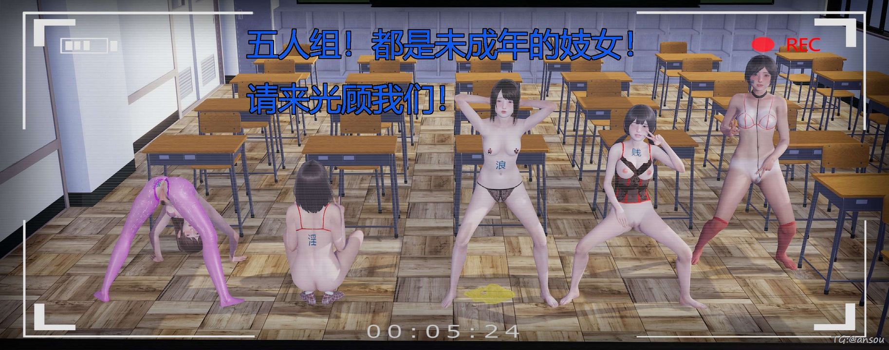 [3D]奸魔再世第05话