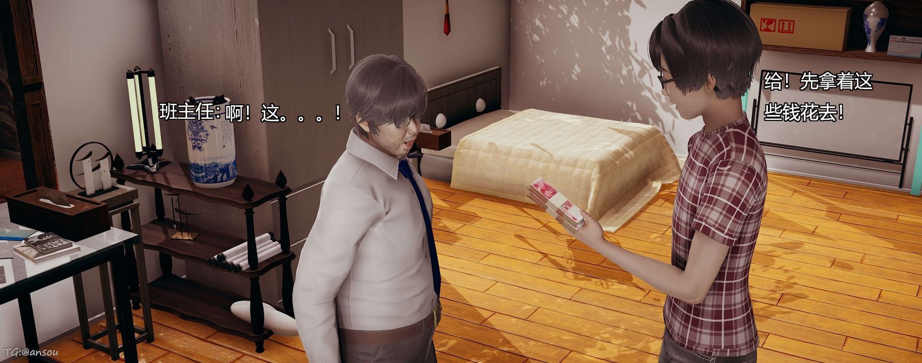 [3D]奸魔再世第06話