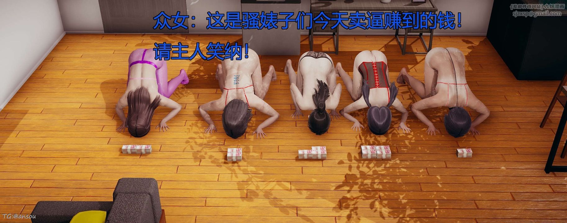 [3D]奸魔再世第06话