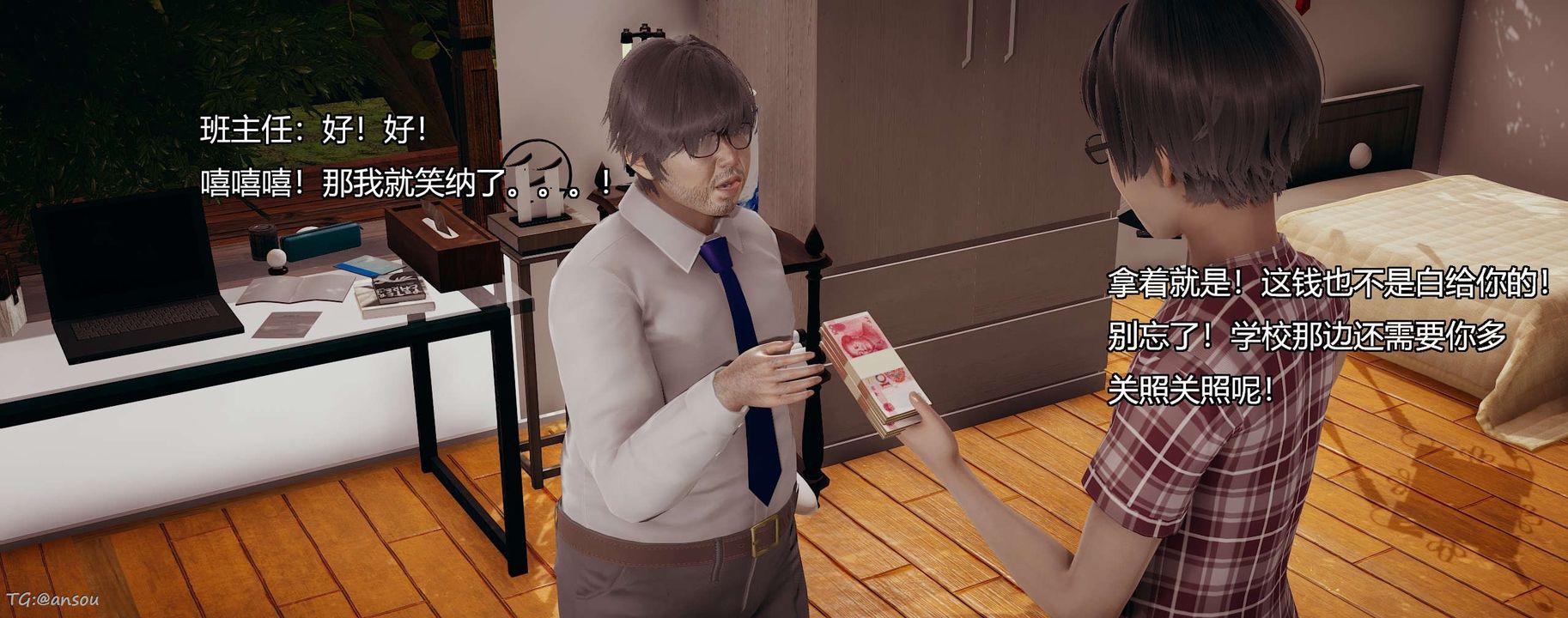 [3D]奸魔再世第06话