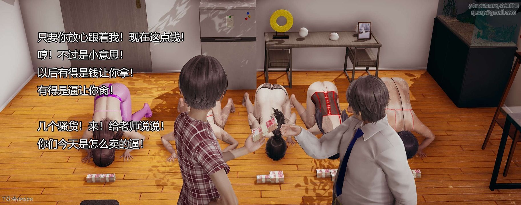 [3D]奸魔再世第06話