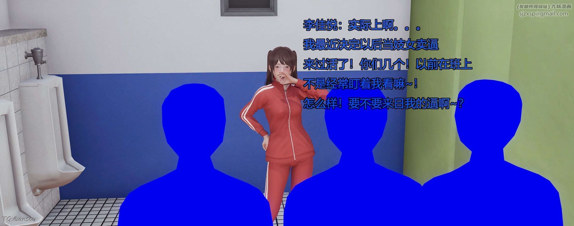 [3D]奸魔再世第06话