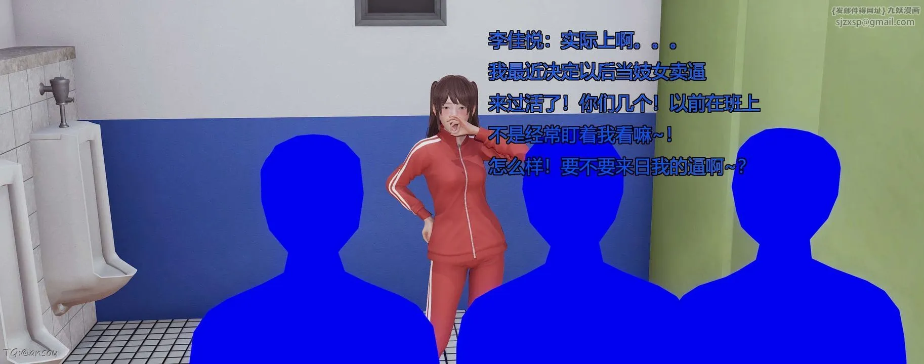 [3D]奸魔再世-第06话 - 图片 14