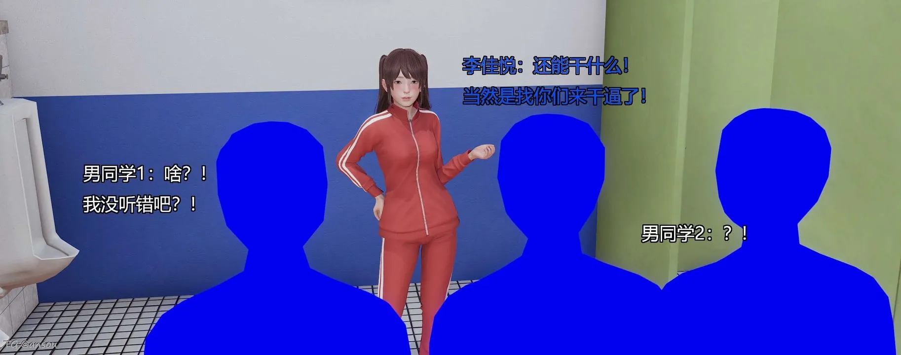 [3D]奸魔再世第06話