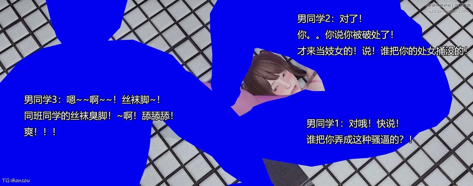 [3D]奸魔再世-第06话 - 图片 25