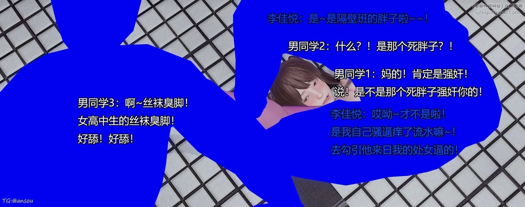 [3D]奸魔再世-第06话 - 图片 26