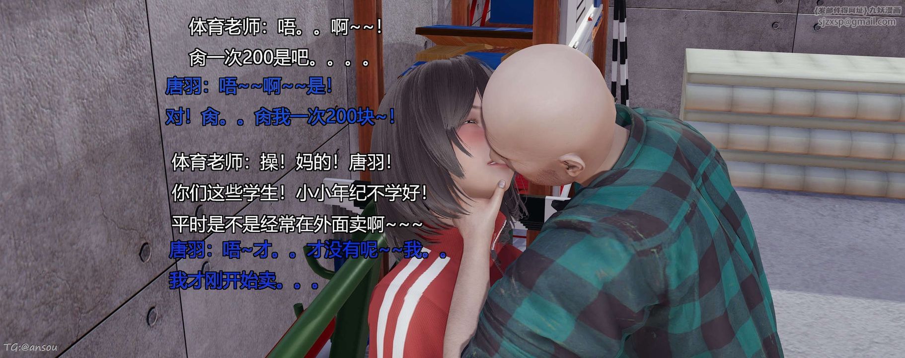 [3D]奸魔再世第06话