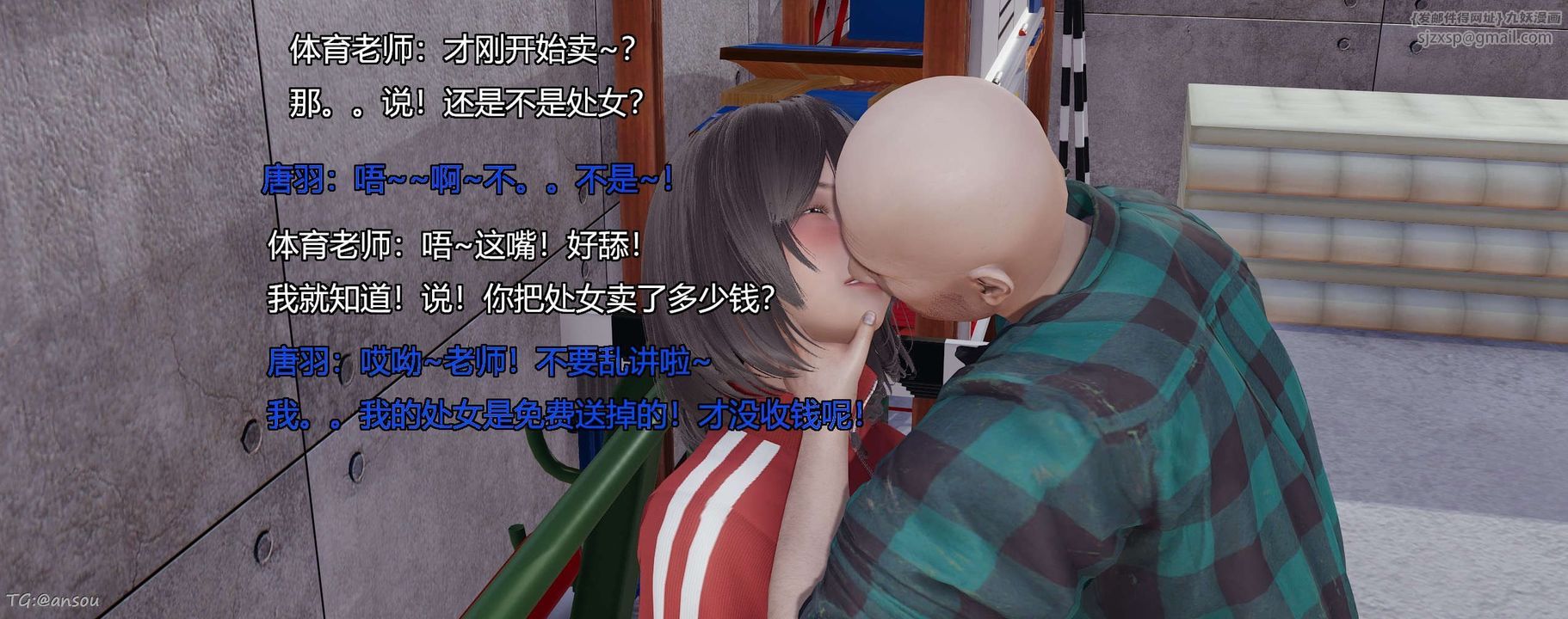 [3D]奸魔再世第06话