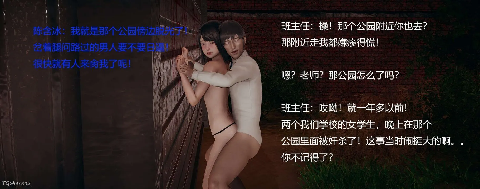 [3D]奸魔再世-第06话 - 图片 58
