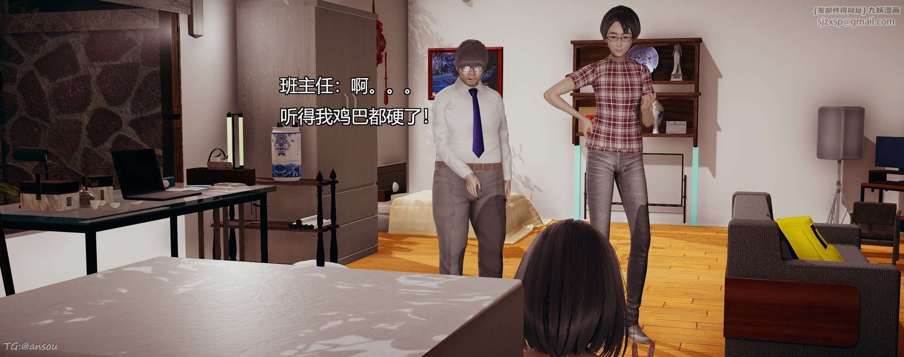 [3D]奸魔再世第06话