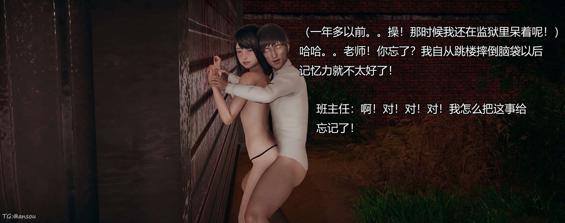 [3D]奸魔再世第06话