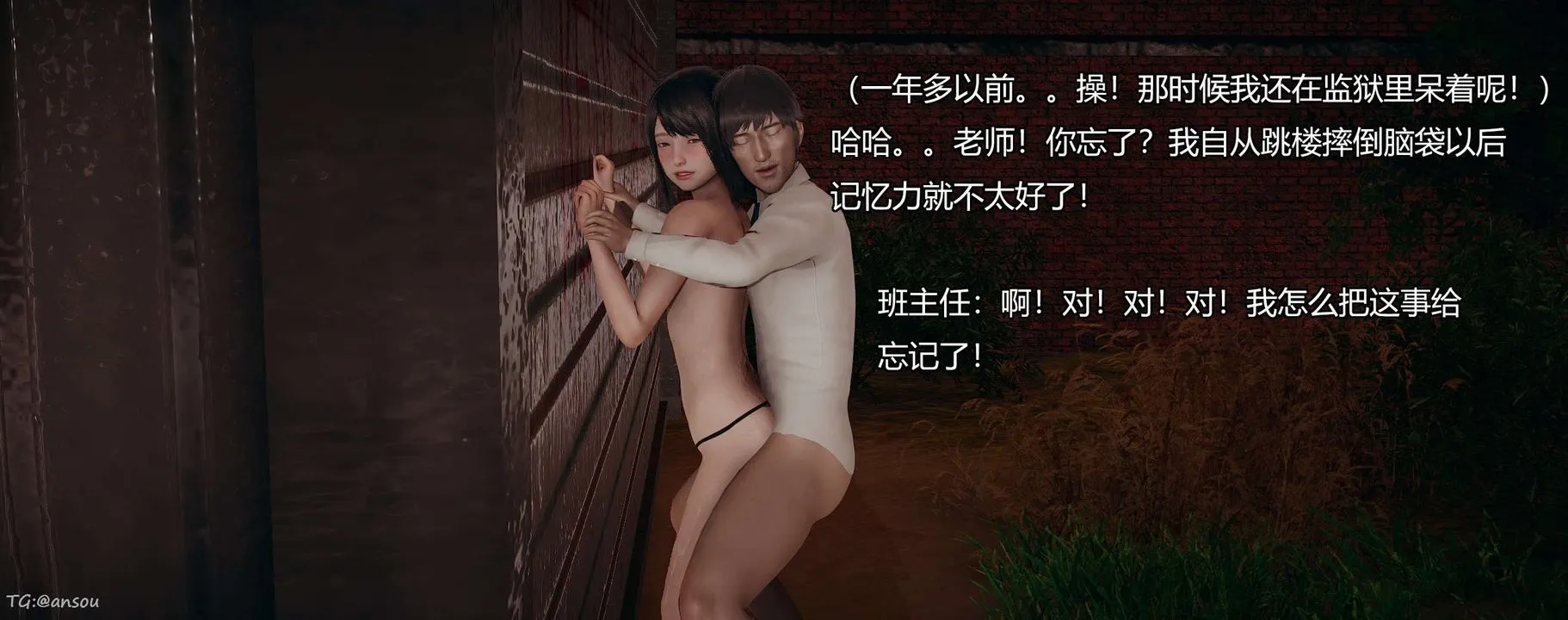 [3D]奸魔再世-第06话 - 图片 59