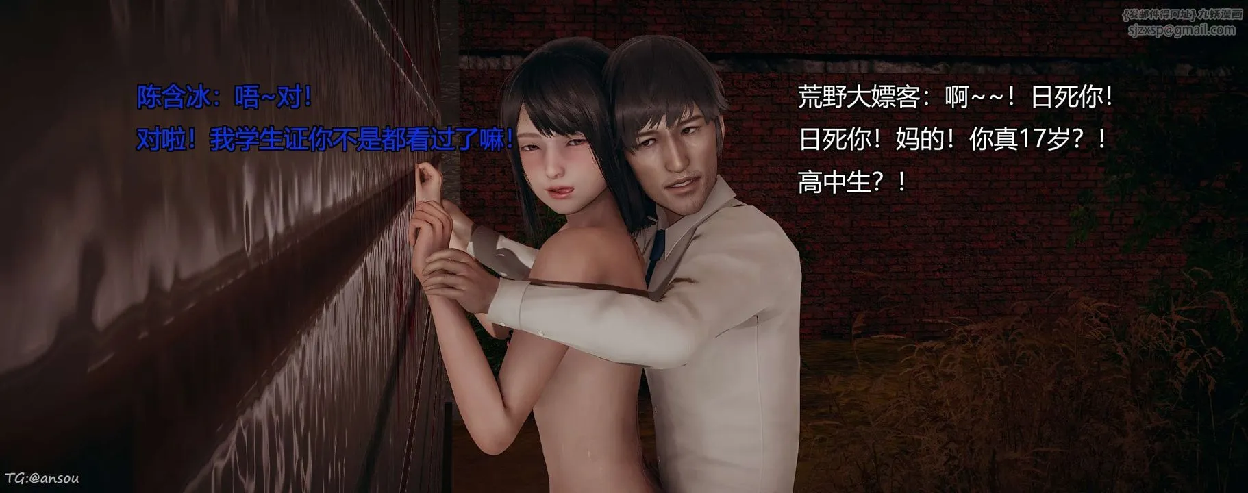 [3D]奸魔再世-第06话 - 图片 60