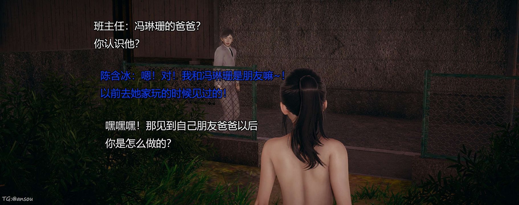 [3D]奸魔再世第06話