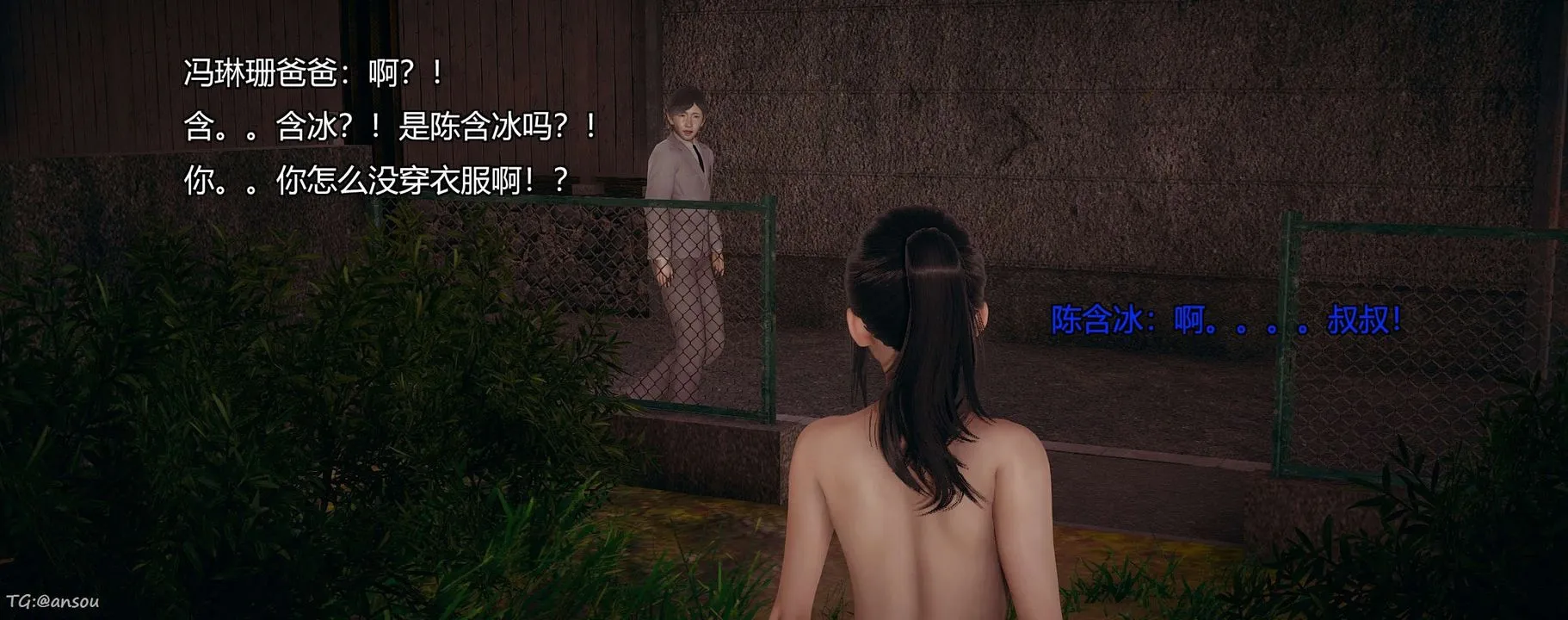 [3D]奸魔再世第06話