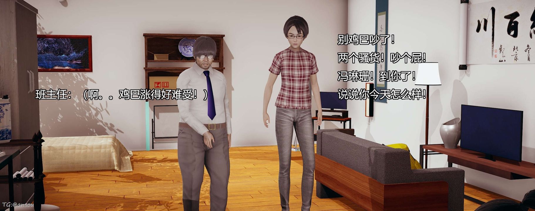 [3D]奸魔再世第06话