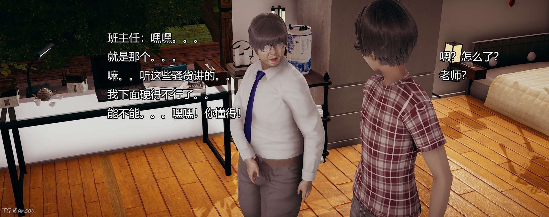 [3D]奸魔再世第06话