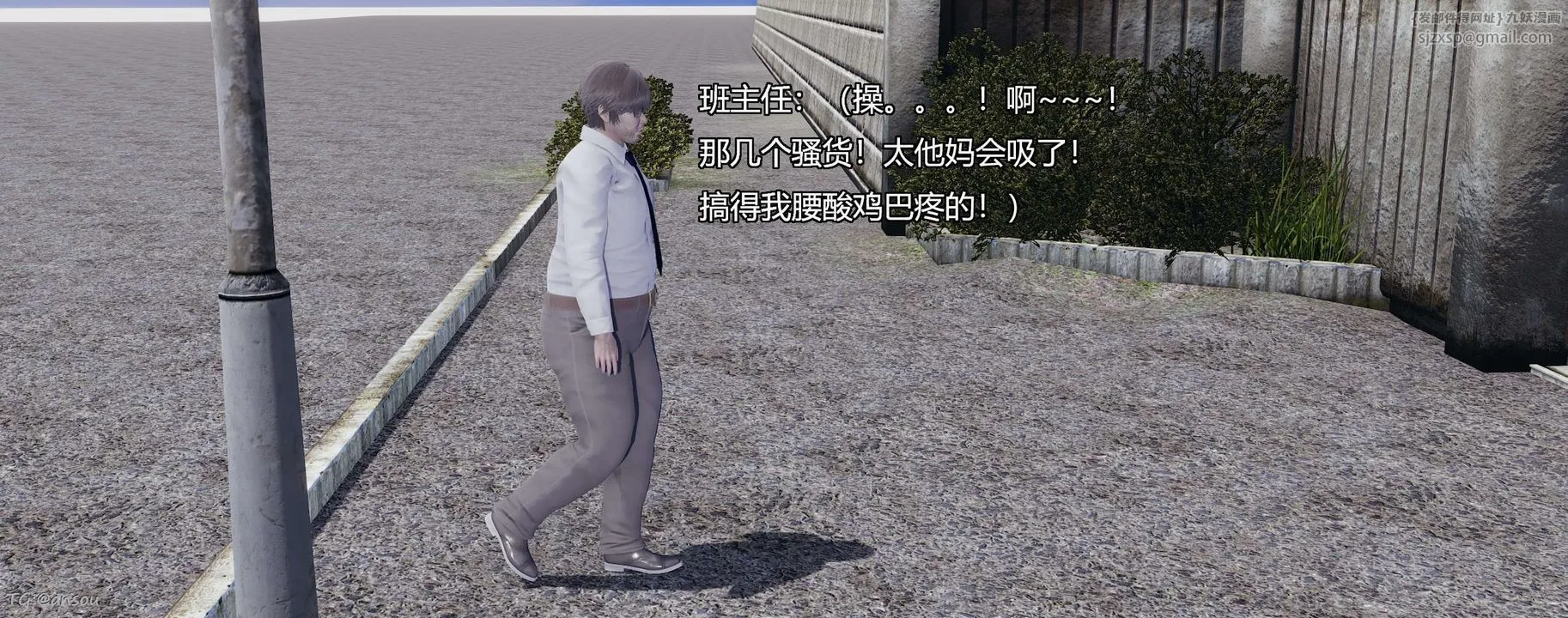 [3D]奸魔再世-第06话 - 图片 104