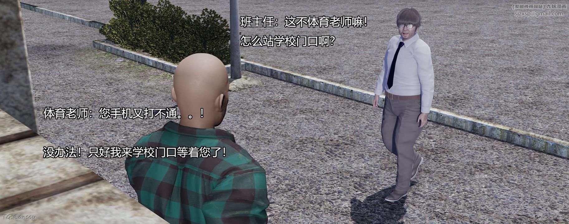 [3D]奸魔再世第06话