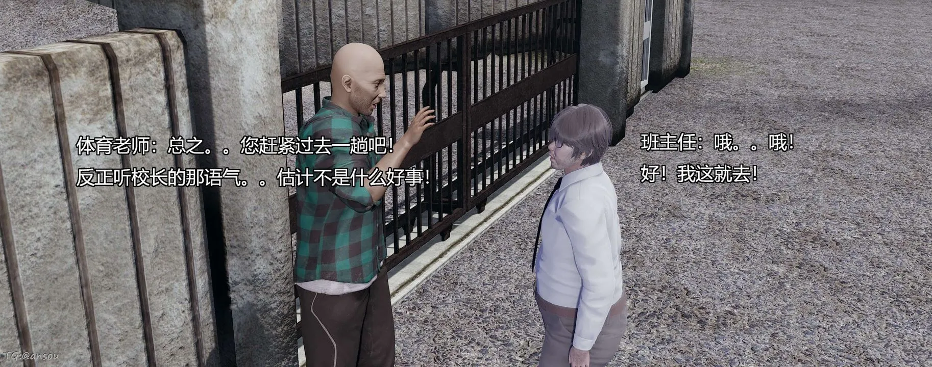 [3D]奸魔再世-第06话 - 图片 109