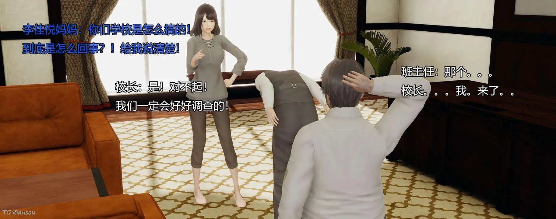 [3D]奸魔再世-第06话 - 图片 112