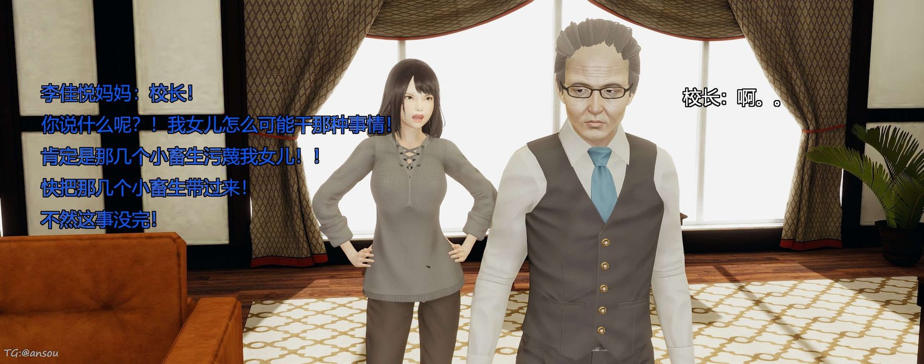 [3D]奸魔再世第06话