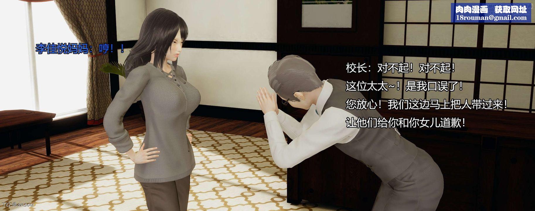 [3D]奸魔再世第06話