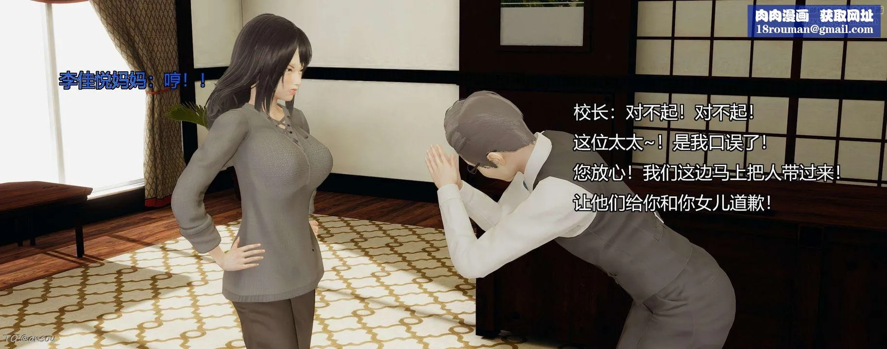[3D]奸魔再世第06話