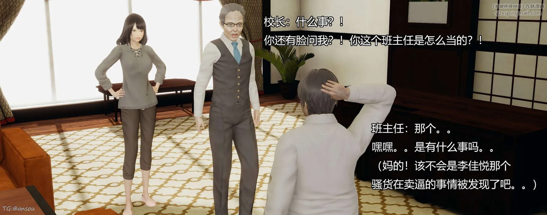[3D]奸魔再世第06話