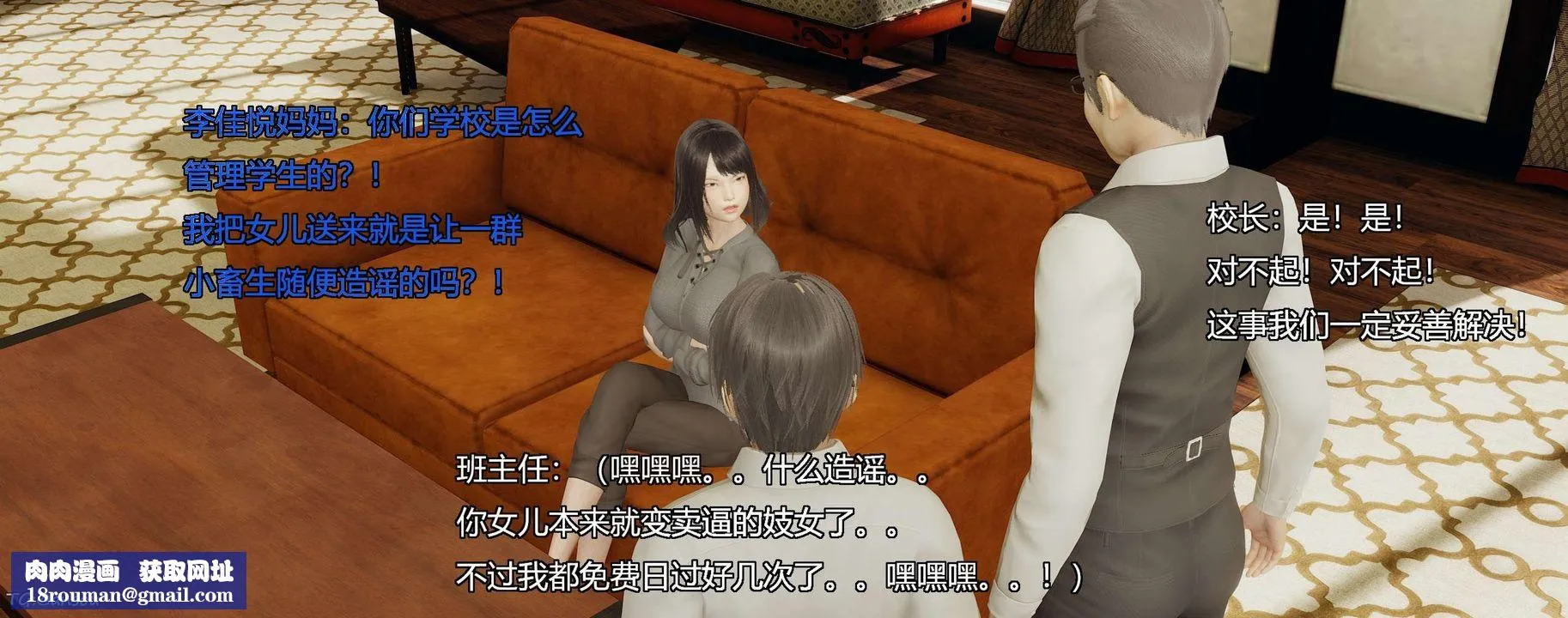 [3D]奸魔再世-第06话 - 图片 118