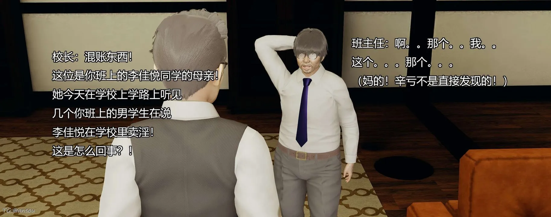 [3D]奸魔再世-第06话 - 图片 115