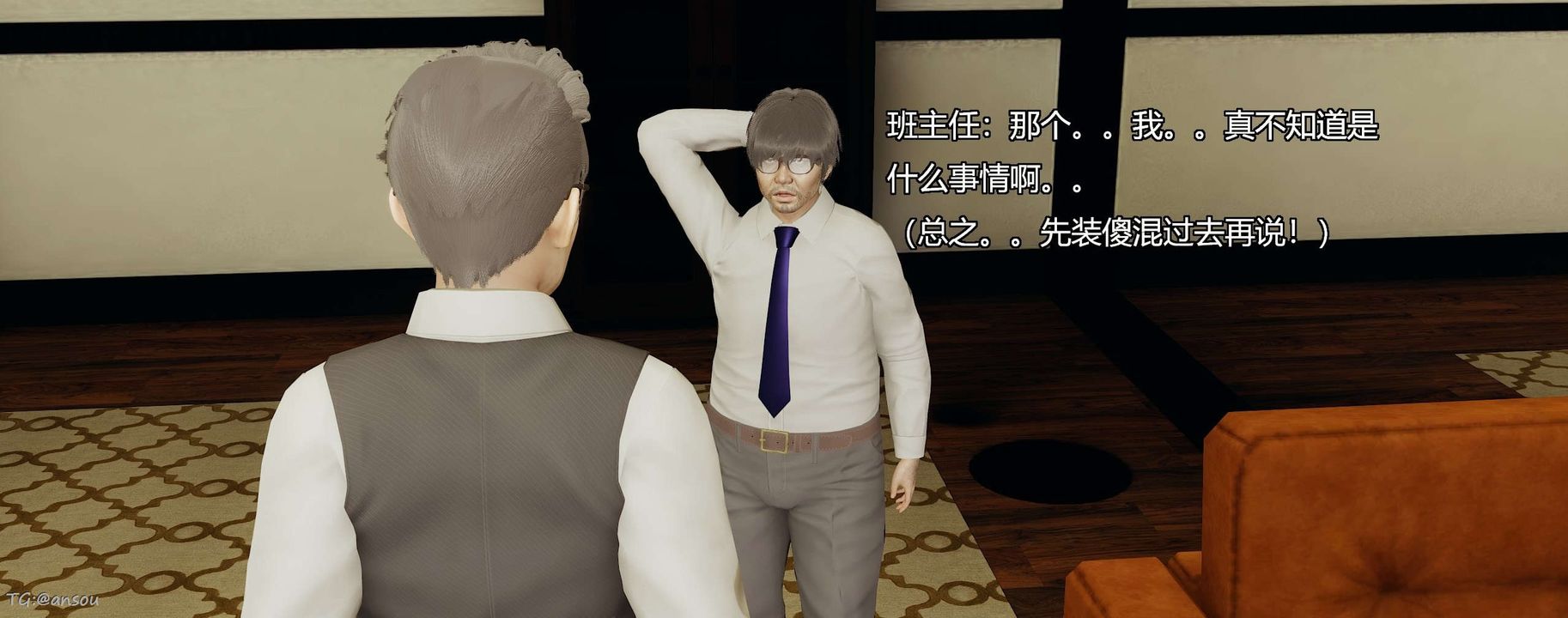 [3D]奸魔再世第06话