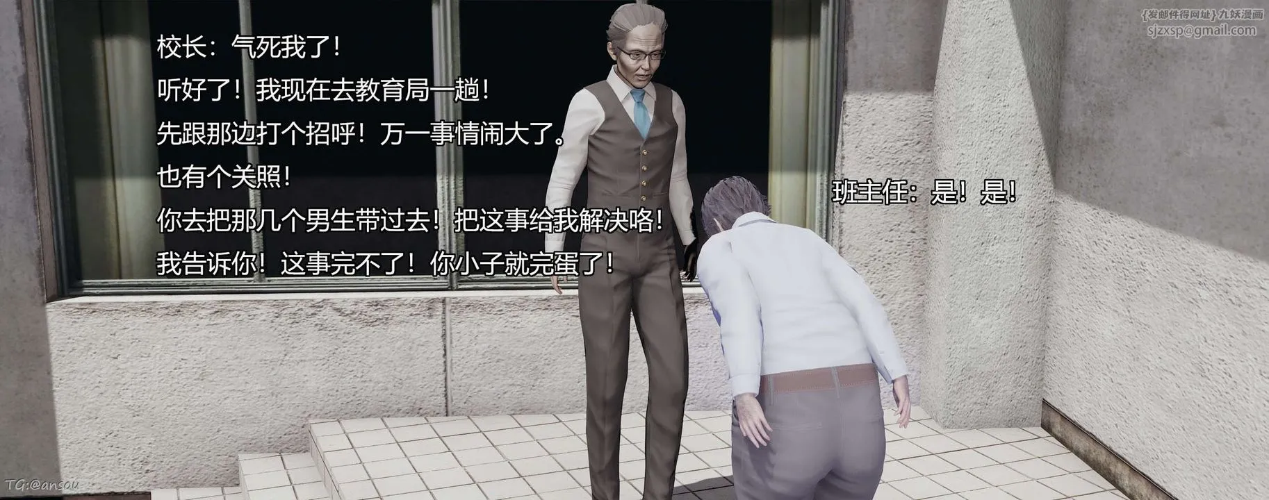 [3D]奸魔再世第06話