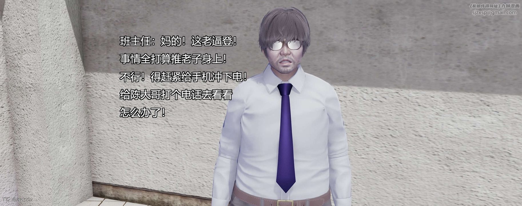 [3D]奸魔再世第06話