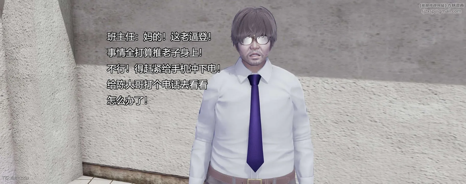 [3D]奸魔再世第06話