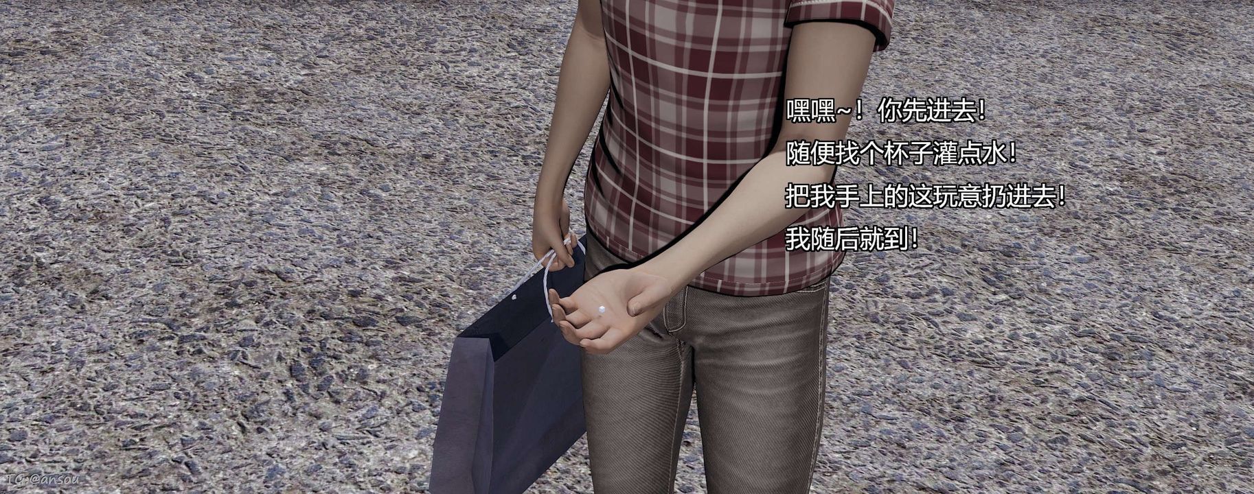 [3D]奸魔再世第06话