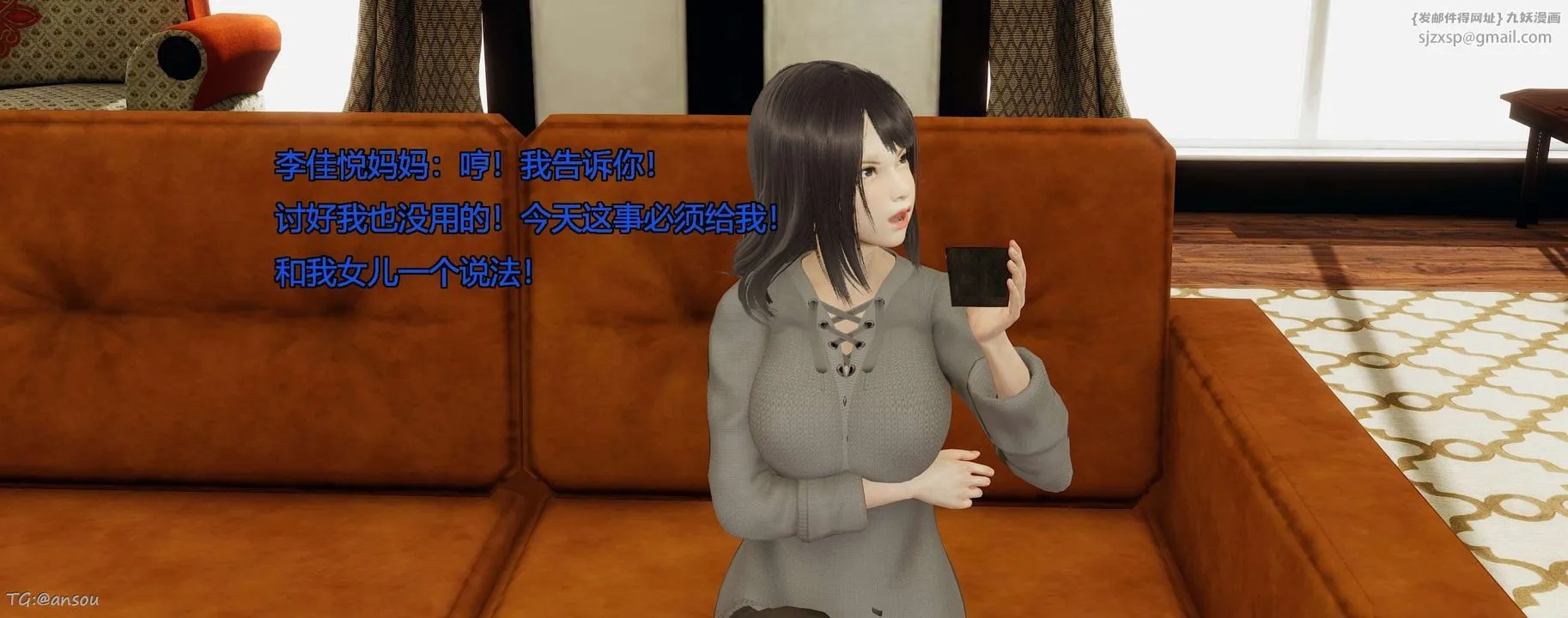 [3D]奸魔再世-第06话 - 图片 140